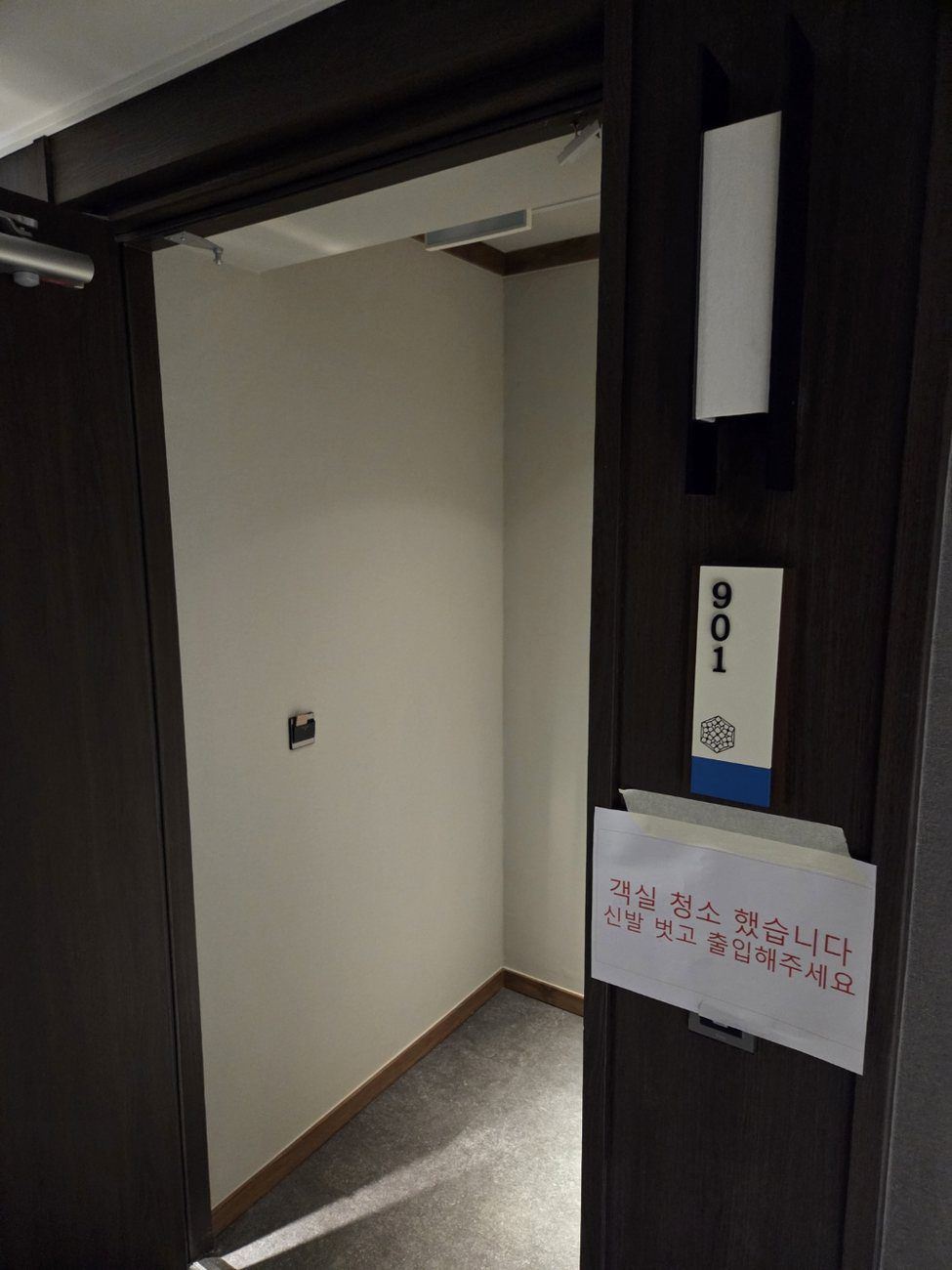 반앤반 준공청소 작업